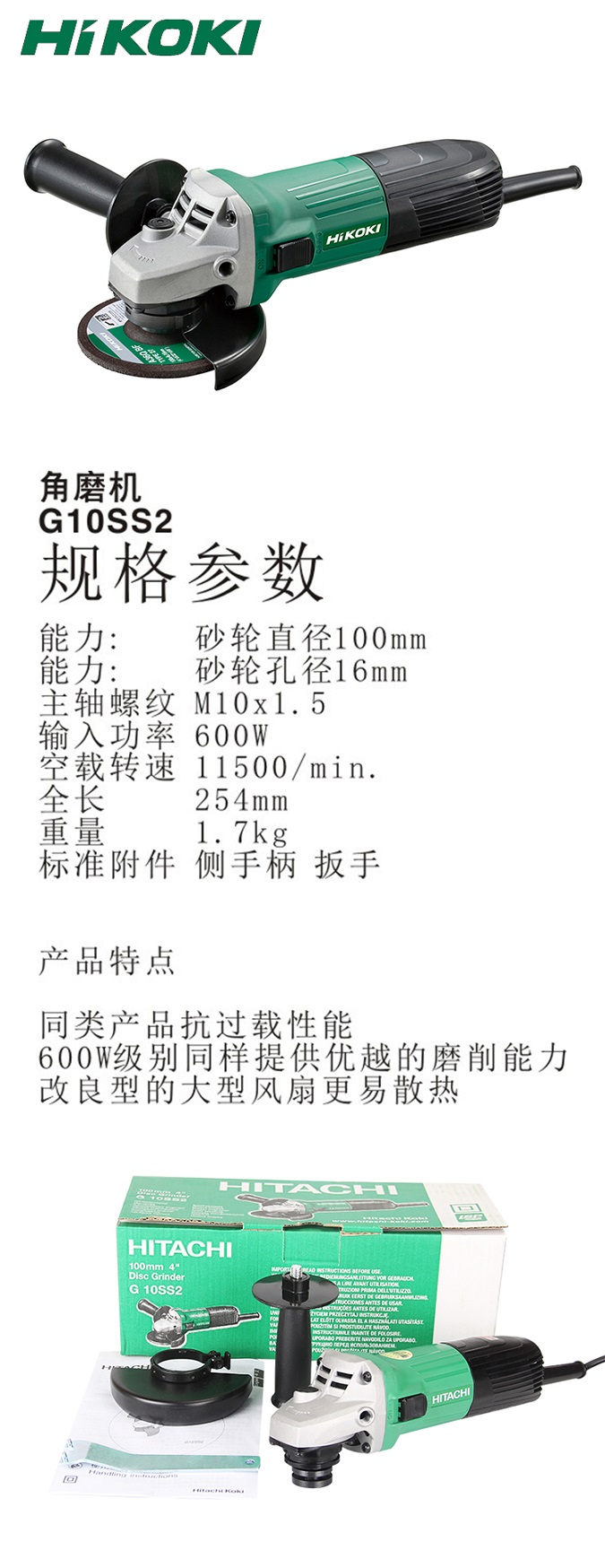 高壹角磨機G10SS2 100mm730W側(cè)置開關(guān).jpg