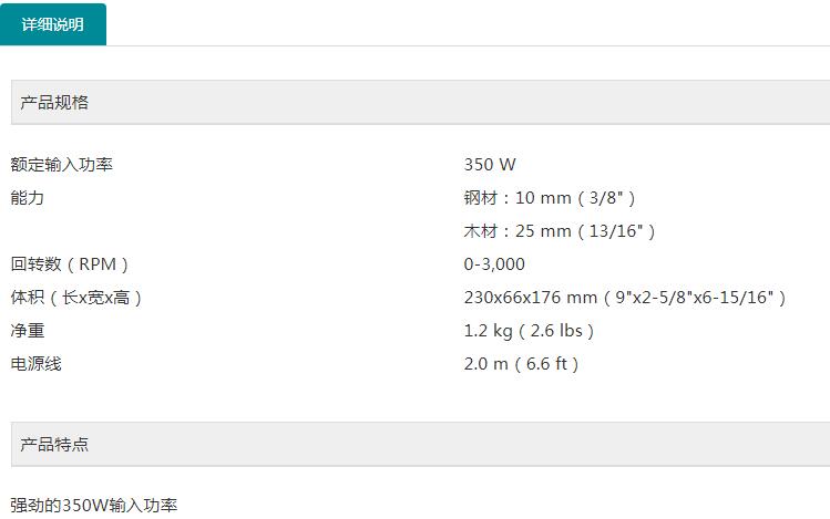 牧田手電鉆M0600B.jpg